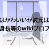 寝り子はかわいいが彼氏はいる?本名や身長等のwikiプロフィール!