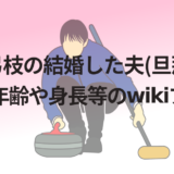 船山弓枝の結婚した夫(旦那)と子供!年齢や身長等のwikiプロフ!