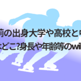 中島未莉の出身大学や高校と中学・小学校はどこ?身長や年齢等のwikiプロフ!
